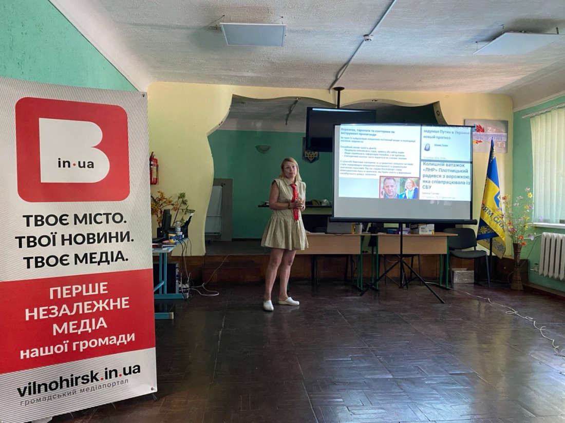 Інформаційні пастки, які ми не помічаємо: у Вільногірську навчали розпізнавати приховану пропаганду фото 7