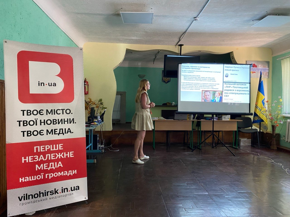 Інформаційні пастки, які ми не помічаємо: у Вільногірську навчали розпізнавати приховану пропаганду фото 8