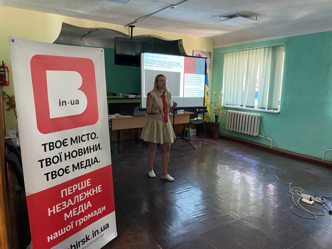 Інформаційні пастки, які ми не помічаємо: у Вільногірську навчали розпізнавати приховану пропаганду фото 9