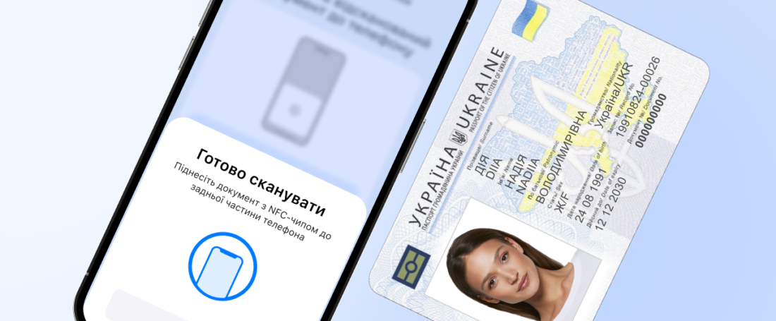 “Дія.Підпис” за лічені секунди: як активувати сервіс через NFC фото 2