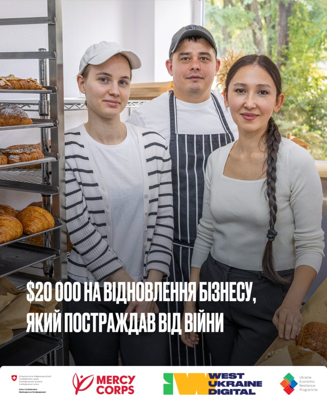 Оголошено прийом заявок на отримання фінансової допомоги для малого та середнього бізнесу фото 2