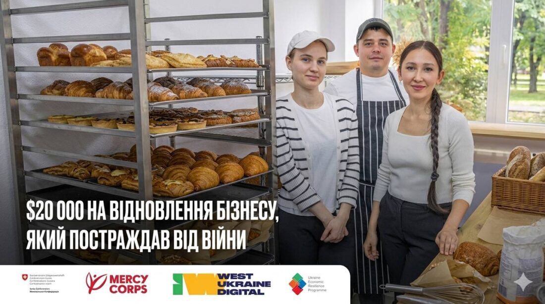 photo_5305468875237431416_y Оголошено прийом заявок на отримання фінансової допомоги для малого та середнього бізнесу фото 5