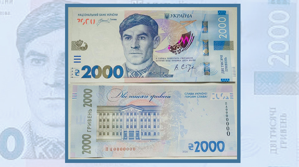 «Двушечка» вже восени: навіщо Україні нова банкнота у 2 000 гривень і чим вона особлива фото 10
