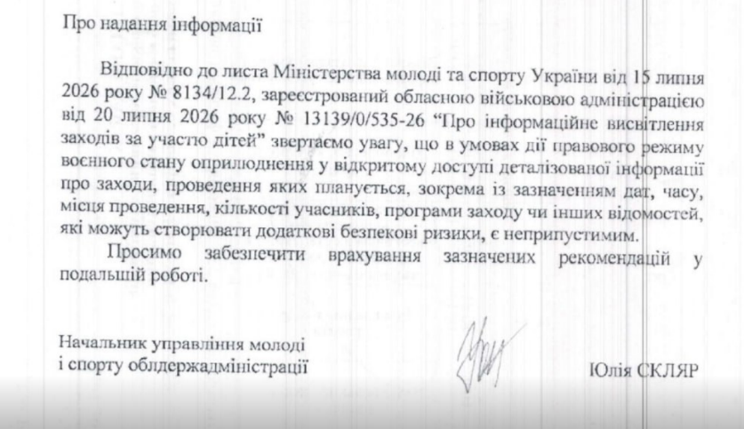 Організаторам заходів у Вільногірську нагадали про нові правила: що не можна публікувати під час війни фото 4
