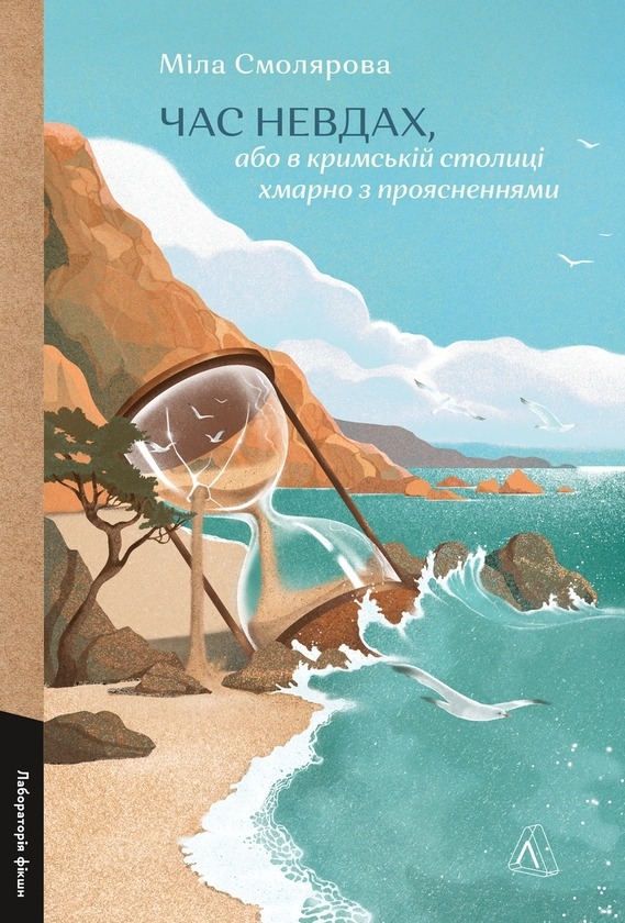 ТОП-5 книг для ідеального літнього вечора: підбірка фото 12