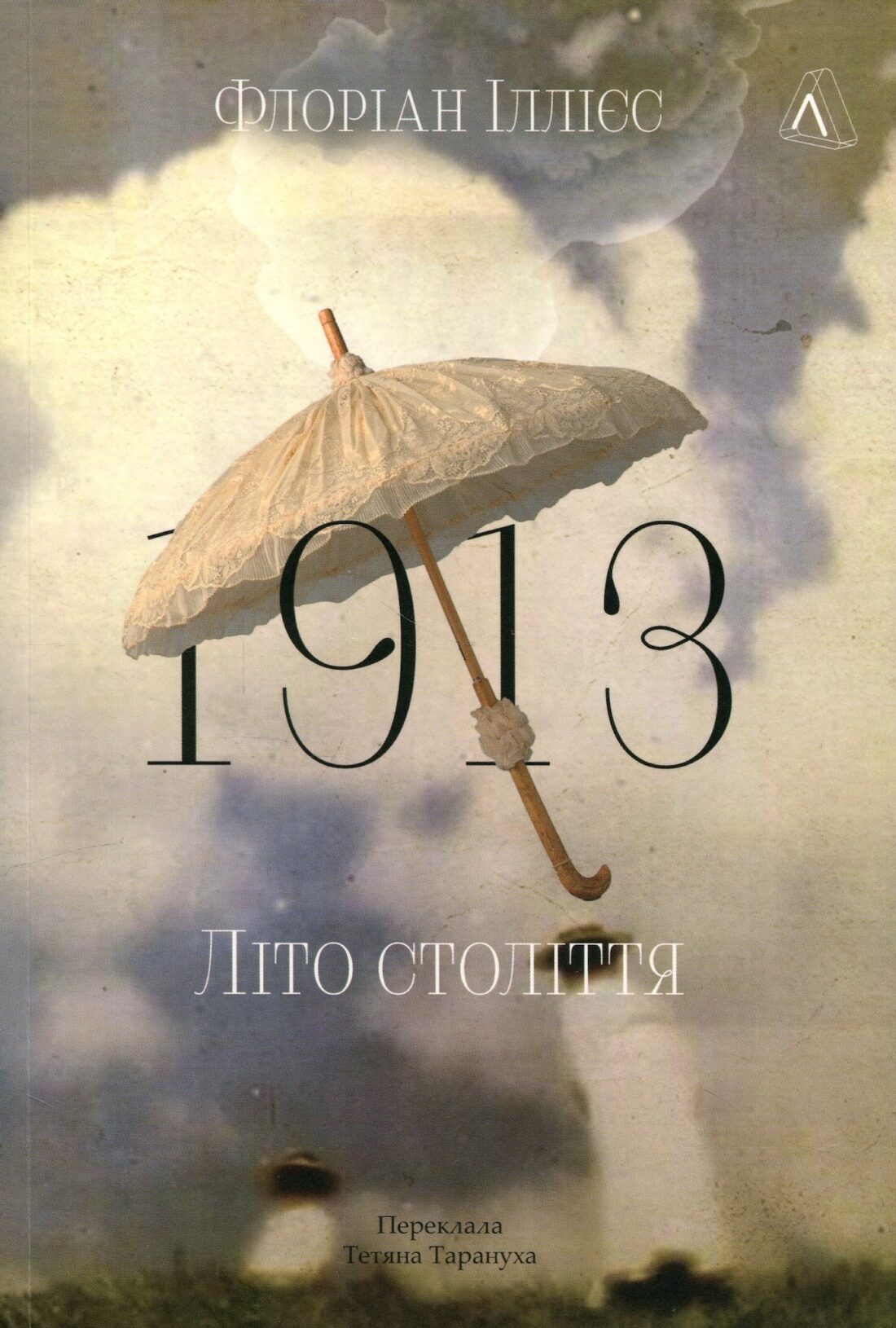 ТОП-5 книг для ідеального літнього вечора: підбірка фото 11
