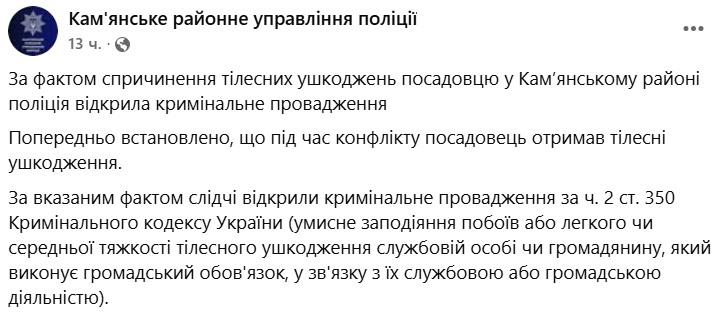 У будівлі виконкому напали на міського голову Вільногірська фото 4