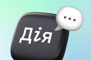 Автоматичний шеринг довідок ОК-5 та ОК-7: у застосунку “Дія” оновили функцію обміну документами фото 1