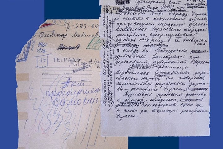 Від суверенітету до незалежності: як Україна проголосила свободу 35 років тому фото 4