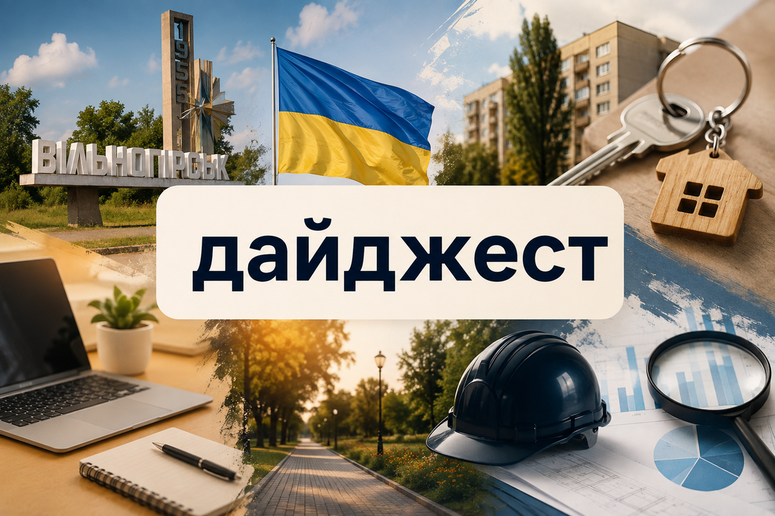Головні новини тижня у Вільногірську: земля, житло для ВПО, вакансії та важливі події фото 3