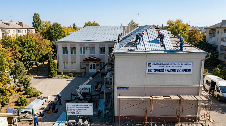 У Вільногірську відремонтують дах Департаменту соцгумполітики: скільки це коштує фото 8