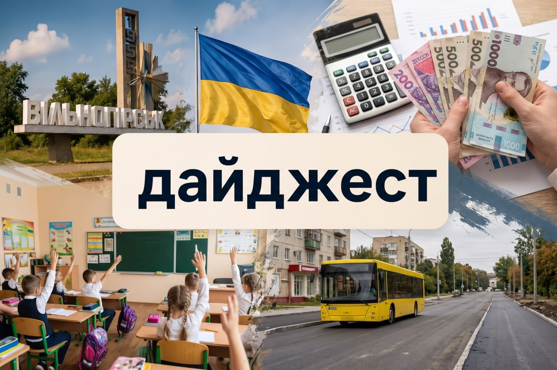 На що витрачають кошти, як змінюється освіта та що з транспортом: тиждень у Вільногірську  фото 7