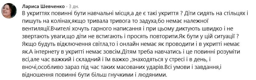 Як навчатимуться школярі під час тривалих повітряних тривог: що вирішив уряд і чим обурені батьки фото 7