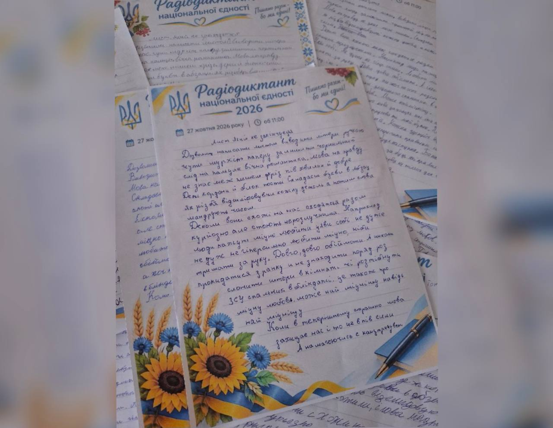 “Лист, який не закінчується”: як у Вільногірську долучилися до Радіодиктанту національної єдності фото 2