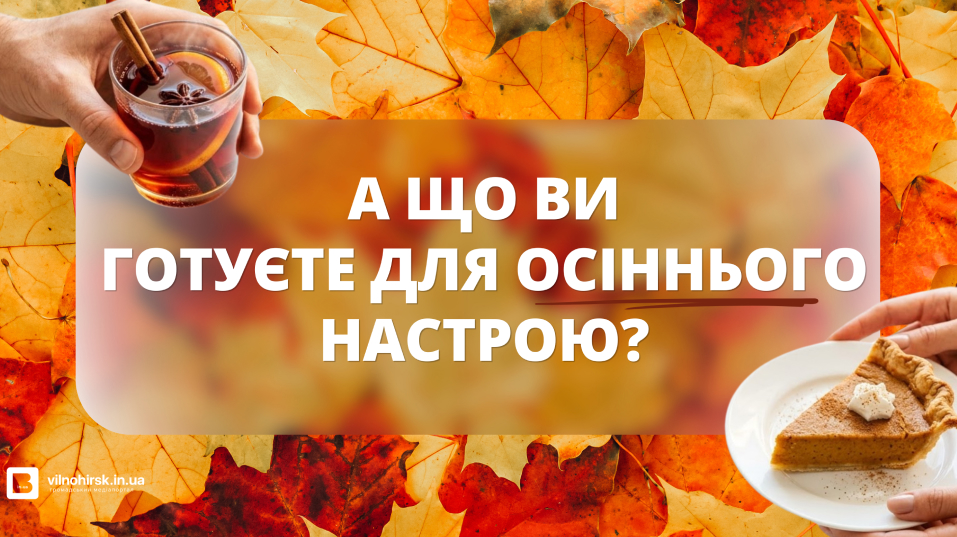 Готуйте, знімайте та вигравайте: Вільногірськ IN.UA оголошує кулінарний конкурс фото 2
