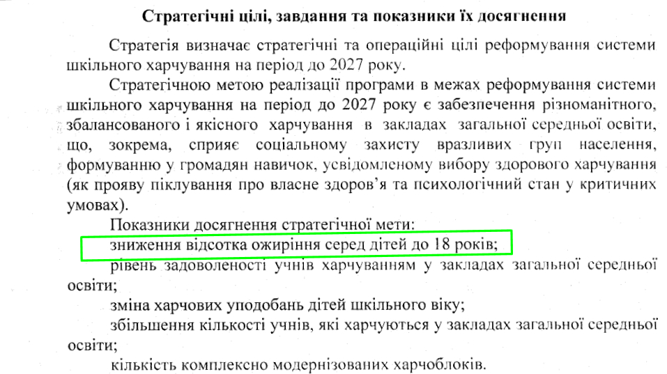 Шкільні їдальні Вільногірська реформують: будуть боротися з ожирінням і підвищувати якість харчування  фото 9