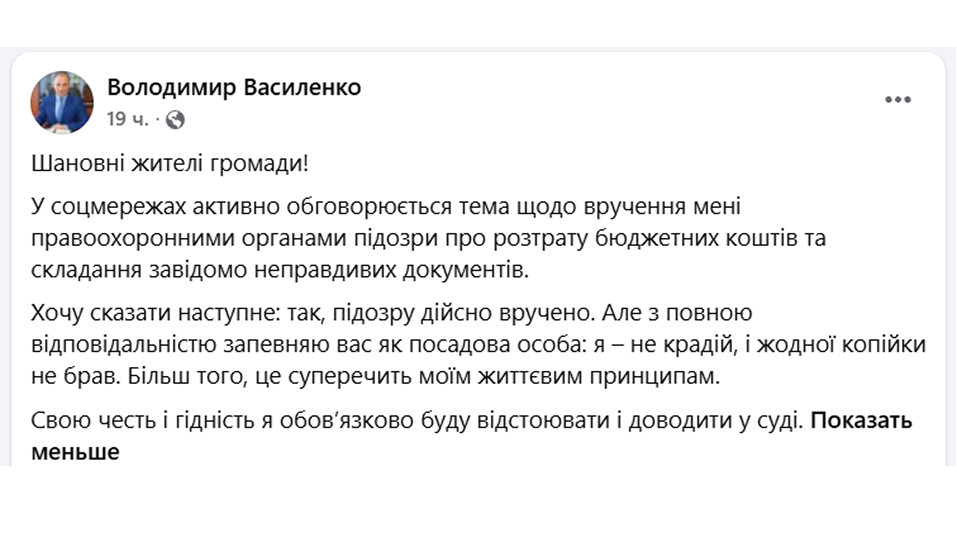 Підозра міському голові та можливе перезавантаження влади: що відбувається у Вільногірську? фото 11